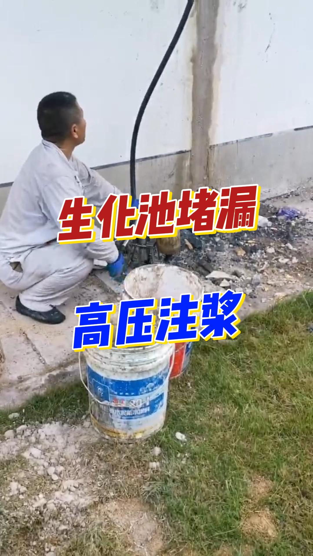 高压注浆黑科技!3秒速凝，25MPa强力填充，看专业团队如何征服裂缝!