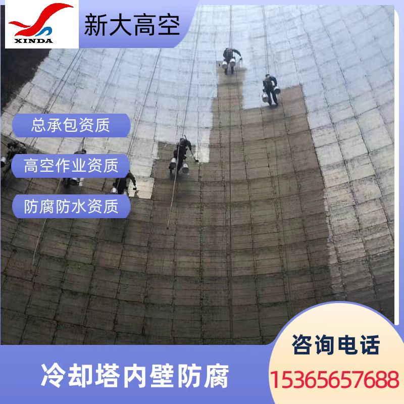 烟囱防腐工程中,如何评估和选择最适合的防腐涂料? 烟囱防腐工程中,如何评估和选择最适合的防腐涂料?