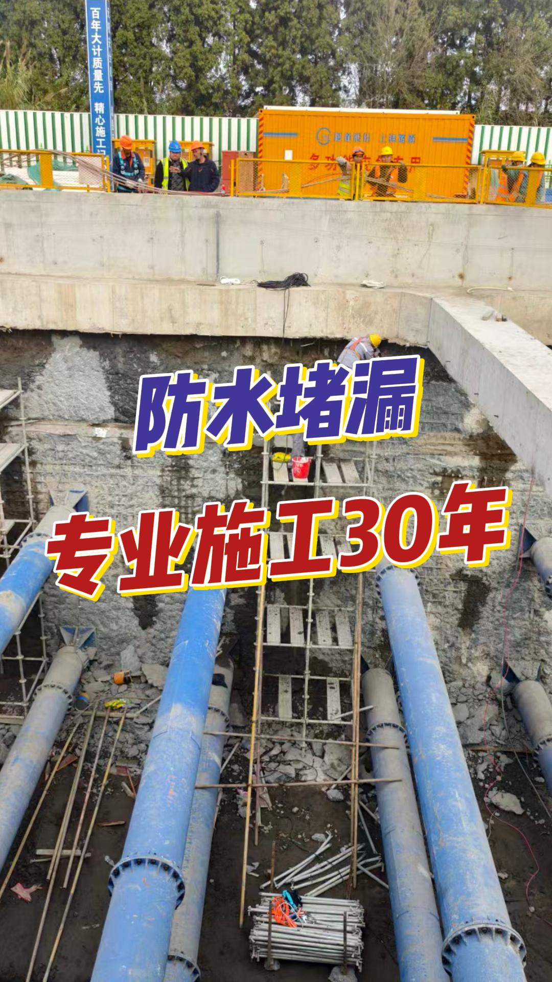 高压注浆治漏，我们追求“一针见血”！