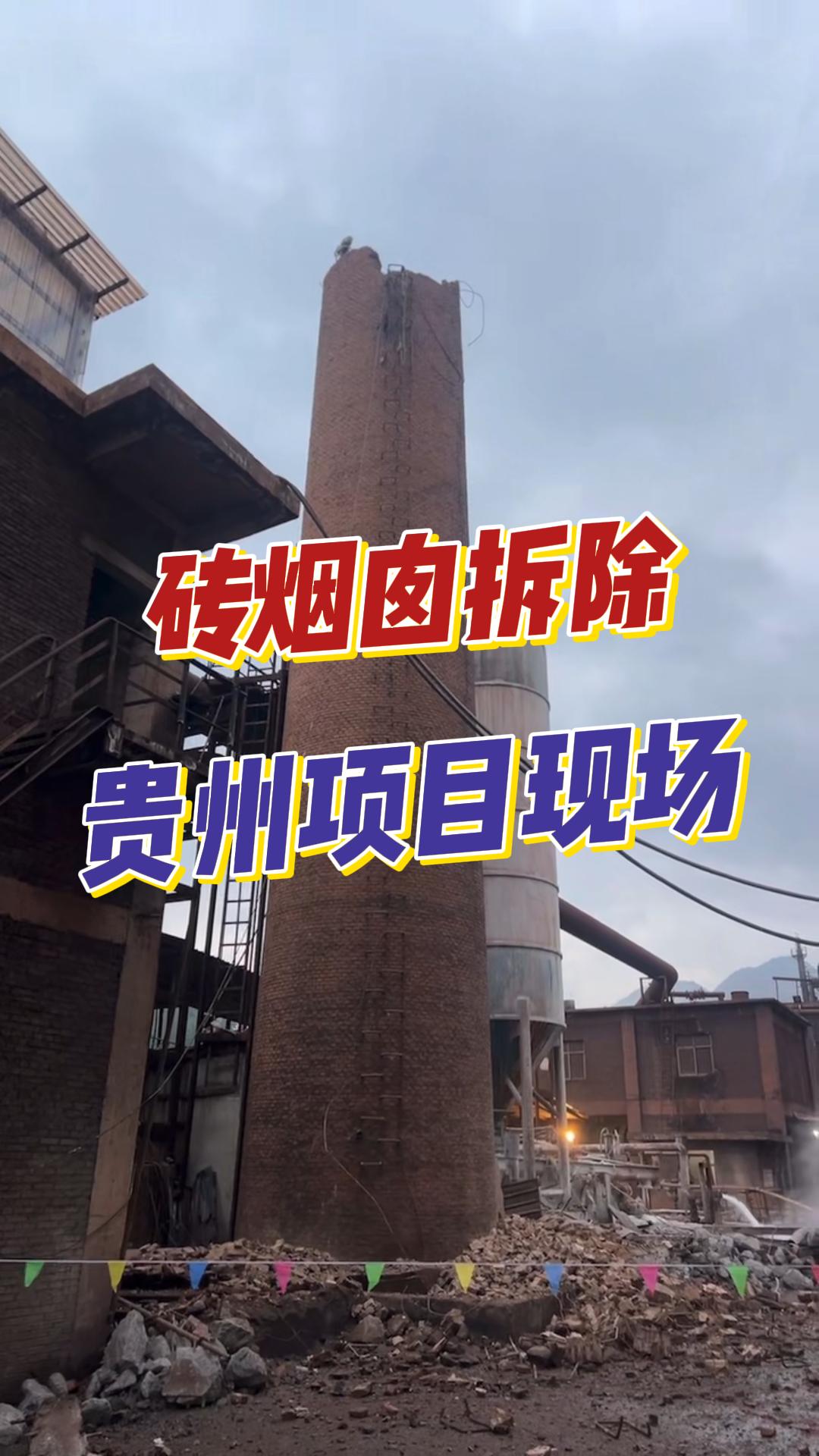 45米高空下的“蚂蚁啃骨头”！