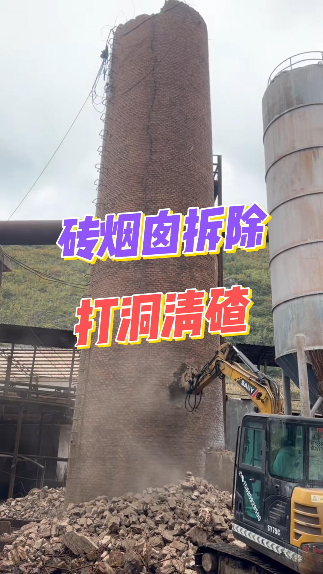 精准控制烟囱定向倒塌的全过程